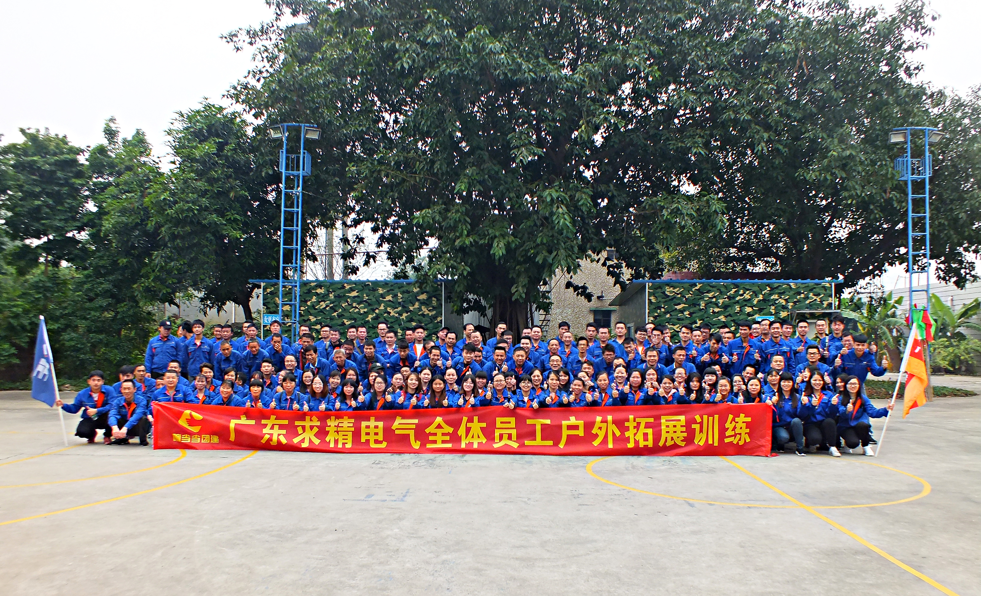 凝聚求精 共創卓越